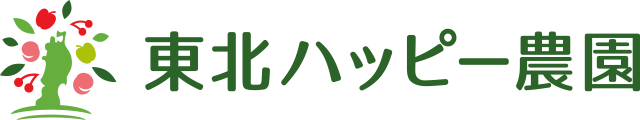 東北ハッピー農園