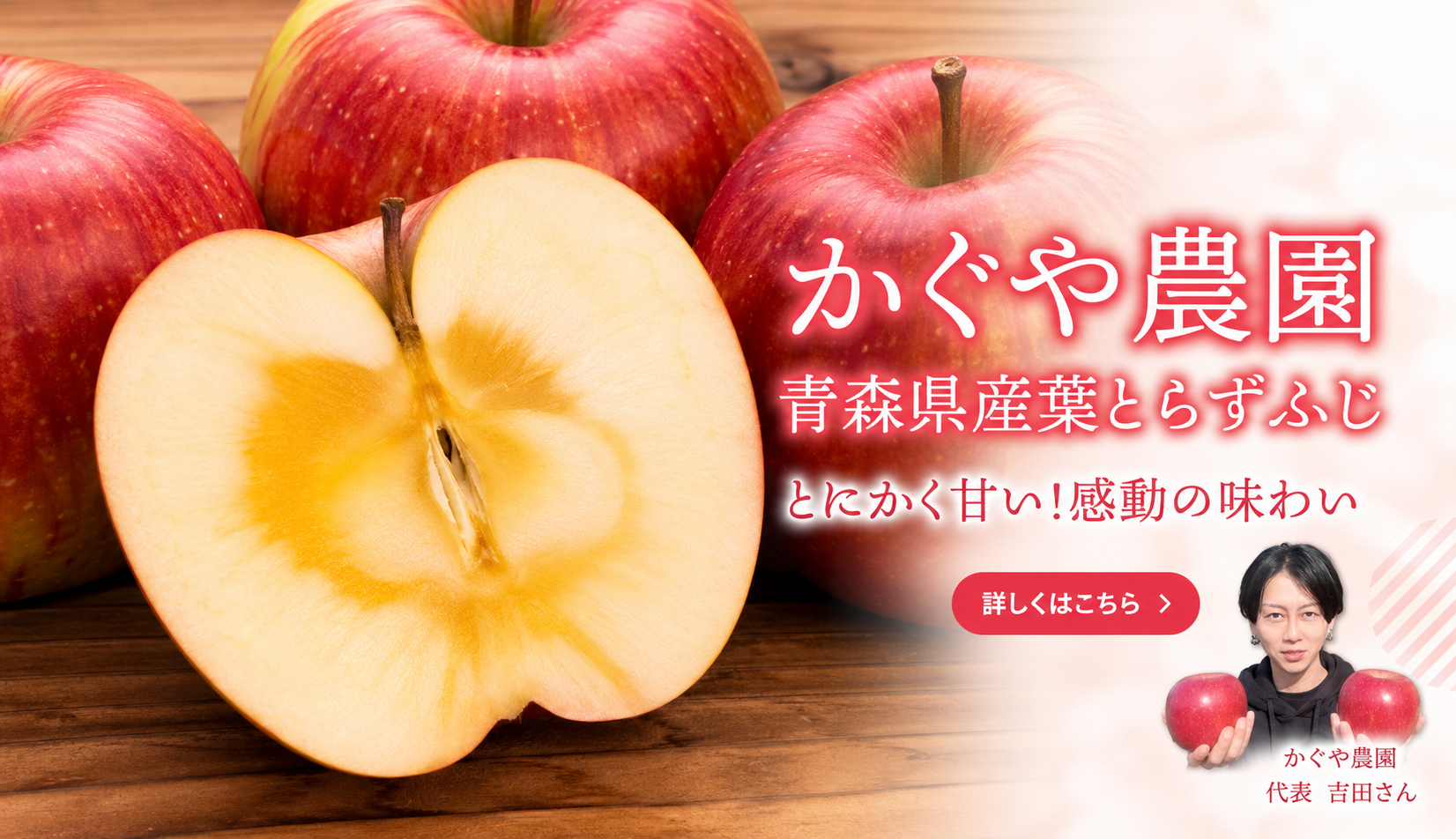 かぐや農園 青森県産葉とらずふじ