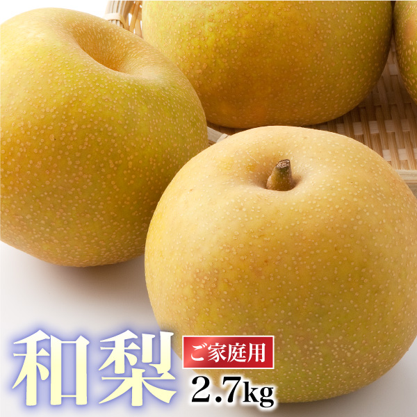 �������Y �� �󂠂� ��2.7kg