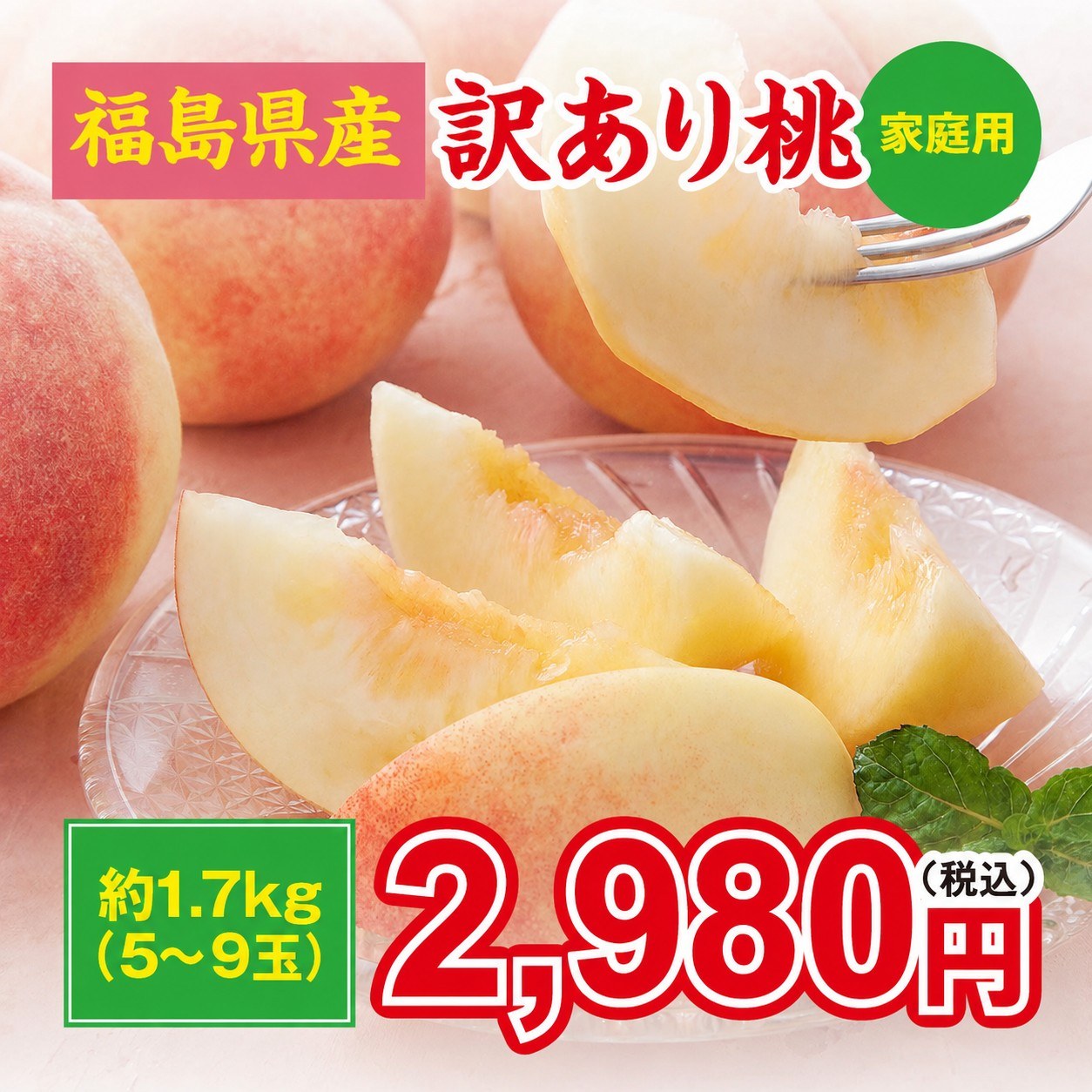 �������Y �󂠂蓍 1.7kg(5�`9��)